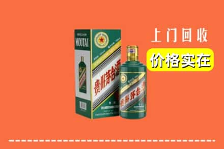 宾川县回收纪念茅台酒